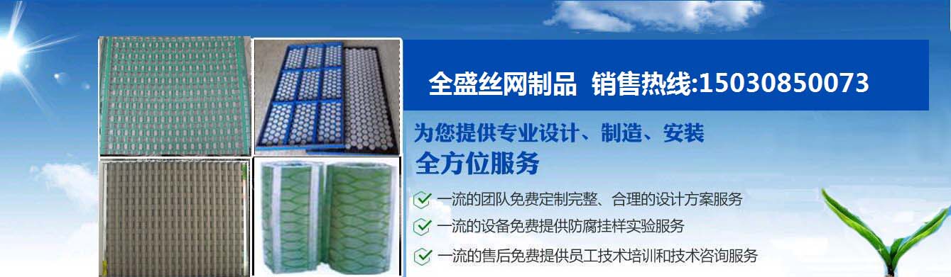 不銹鋼復合網,復合網廠家